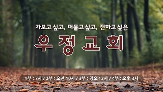 20221002 주일2부예배