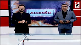 હલ્લાબોલ | પૈસા ફેક તમાશા દેખ ! | Corruption | Sandesh News