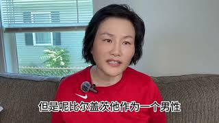 美国富豪都逃不过离婚的命运？比尔盖茨财产咋分的？代价太大了