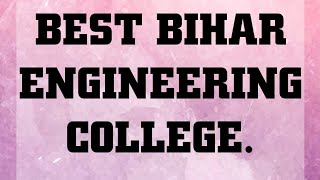 TOP 10 से TOP 20 BEST BIHAR ENGINEERING COLLEGE..