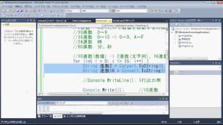 【プログラミング講座（C#）】第49回 2進数と10進数と16進数を相互変換する【独り言】