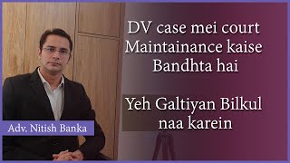 DV case mei court Maintainance kaise Bandhta hai...Yeh Galtiyan Bilkul naa karein...