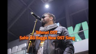 Sahir Ali Bagga New Song latest 2022 Full Hd Sad ( Tohmat OST )