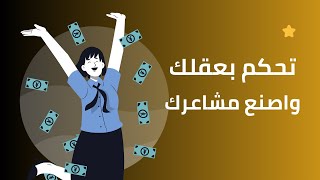 اكتشف أسهل طريقة لتحسين مزاجك 🤪 وصناعة يومك🎉🎉 #ادارة_اعمال #بزنس #مشروع