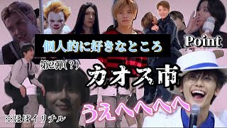 カオス市在住の皆様 part2(？)【NCT／日本語字幕】