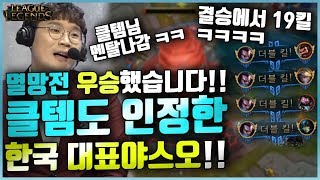 [멸망전]결승 우승했습니다!! 역대급 씹하드캐리! 프로제의각 실화냐?ㅋㅋ (League of legends Korea Best Challenger Yasuo !)