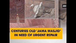 Centuries old 'Jama Masjid'in need of urgent repair  - ANI News