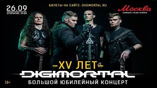 Один день из жизни барабанщика( подготовка к юбилейному концерту digimortal 26 сентября 2020)