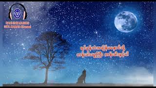 ဒိုးအ္ရီ အခ်စ္ညဥ့္မိုက္