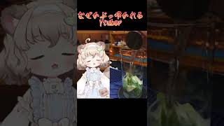 見てるだけでなぜかぶっ叩かれるVtuber#vtuber #バーテンダー #shorts