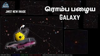 James Webb Telescope  பார்த்த மிகப்பழமையான Galaxy | latest update  | space Tamil | zenith of science