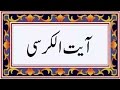 Ayatul Kursi (آیت الکرسی) - Tilawat of Holy Quran (Recitation Of Holy Quran) - Best Dua of Quran