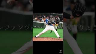 【速報】元日本ハムファイターズの秋吉亮投手をソフトバンクが獲得へ