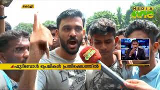 ഐഎസ്എൽ മത്സരത്തിനുള്ള ടിക്കറ്റ് വില്‍പന ഓൺലൈൻ മാത്രമാക്കിയതിനെതിരെ പ്രതിഷേധം