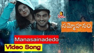 Manasainadedo Lyrical Video || Sammohanam Songs || Sudheer Babu, Aditi Rao Hydari || Vanitha TV