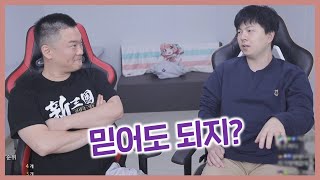 믿어도 되지? [NSU 스타대학]