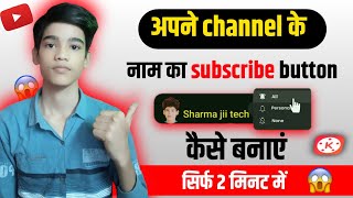 🔷 Subscribe Button Kaise Banaye | How To Make Subscribe Button Animation For YouTube (Android s ios)