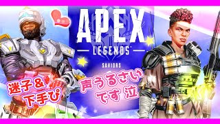 【APEX 参加型】朝活🌷途中からRAY。さんと🌷新シーズンも要介護のリハビリAPEX_(._.)_万年実力ブロンズ民、下手ぴです【エーペックス参加型 エペ PS4】女性実況 ライブ