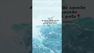 நடந்தால் ஆறு விழுந்தால் அருவி நின்றாள் கடல்லல்லோ...🙏👍