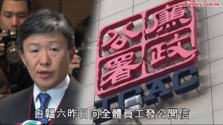 【廉署地震】員工拍手送別一姐　白韞六出公開信安撫員工