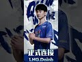 eng sub doinb joins team lng for 2022 big doinb shenanigans