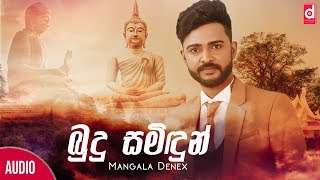 Budu Samidun (බුදු සමිඳුන්) - Mangala Denex (Official Lyric Video)