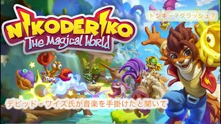 【ニコデリコ】Nikoderiko: The Magical World 初見配信