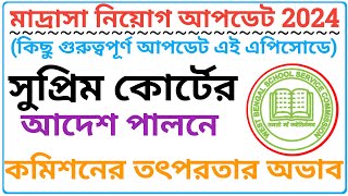 Madrasah Service Commission Recruitment 2024//মাদ্রাসা Group D Recrui /Madrasa Exam Preparation