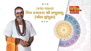 પવિત્ર શ્રાવણ માસમાં || શ્રાવણ માસ મહિમા દર્શન \