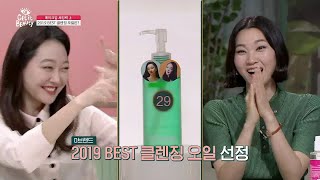 getitbeauty2019 설명 필요 없이 메이크업 세정력 인정★2019 제품력 클렌징 오일 대공개~ 191129 EP.37