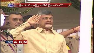 AP CM Chandrababu Naidu Hoists National Flag in Srikakulam | 72nd IndependenceDay Celebrations