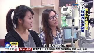 《健康機密檔案》健康機密檔案~鏡片缺乏透氧性 加速微生物繁殖(下)│中視新聞 20180802