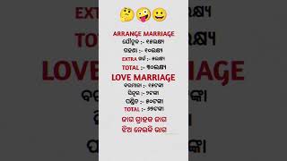 dhemsa lyrics odia funny #short #odia #funny #comedy #video