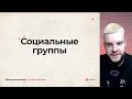 Вся социология для ОГЭ по обществознанию