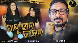 MANDU HINA JIBANA II PROMO OF SONG II ODIA NEW DANCE SONG 2020 II RAJ CREATION