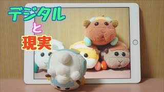 【コマ撮り】デジタルと現実を移動できるようになりました！(PUIPUIモルカーファンフィクション)