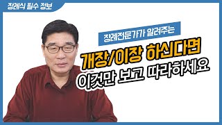 개장후 화장하는 방법 이렇게 하시면 됩니다.