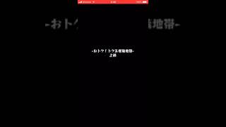 【モンスト】おトククエスト行ってみた+ トク玉ガチャ引いてみた‼︎