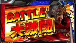 battle38でラオウ昇天 2回目 朝からやってたから長すぎて...#777real #スマスロ北斗