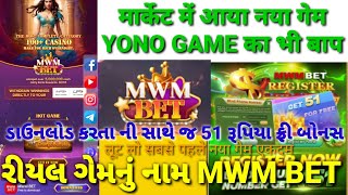 YONO Game ALL in payment problem | યોનો ગેમ પૈસા ઉપાડવાનો સમસ્યા કઈ રીતે સોલ્વ કરવો |ફ્રી પ્રોમો કોડ