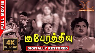 Kubera Theevu | 4K UHD | C.L.Anandan,Devika,Nagesh | Tamil Old Full Movie | 4kcinemas