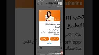 طريقة التسوق من برنامج Alibaba وشرح تفاصيل اكثر عن البرنامج