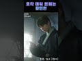 황민현 환혼2 심장을 뜯어내어 마음을 부순다 ttozzi