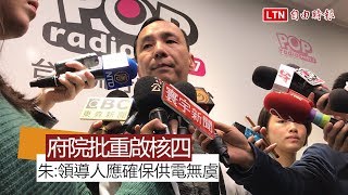 朱立倫：初選卡來卡去只會讓國民黨被厭惡