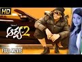 Arya 2 Telugu Full Movie || Allu Arjun, Kajal Aggarwal