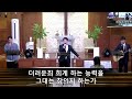 2024.02.23. 우신성결교회 금요심야부흥회