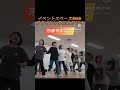 モユリズム moreyourrhythm ダンス dance 仙台 宮城 ダンスレッスン 出張レッスン 京都