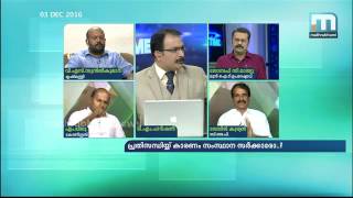 പ്രതിസന്ധിക്ക് കാരണം സംസ്ഥാന സര്‍ക്കാരോ?  Super Prime Time Part 3