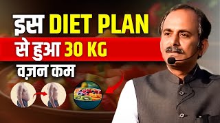 How To Lose Weight Naturally ? | Kidney \u0026 Liver Treatment in Ayurveda | Acharya Manish ji | HiiMS