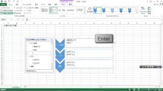 SmartArt グラフィックの挿入 ：【はじめてのExcel無料講座46】初心者の方もわかりやすい初級編！MOS試験対策にも！